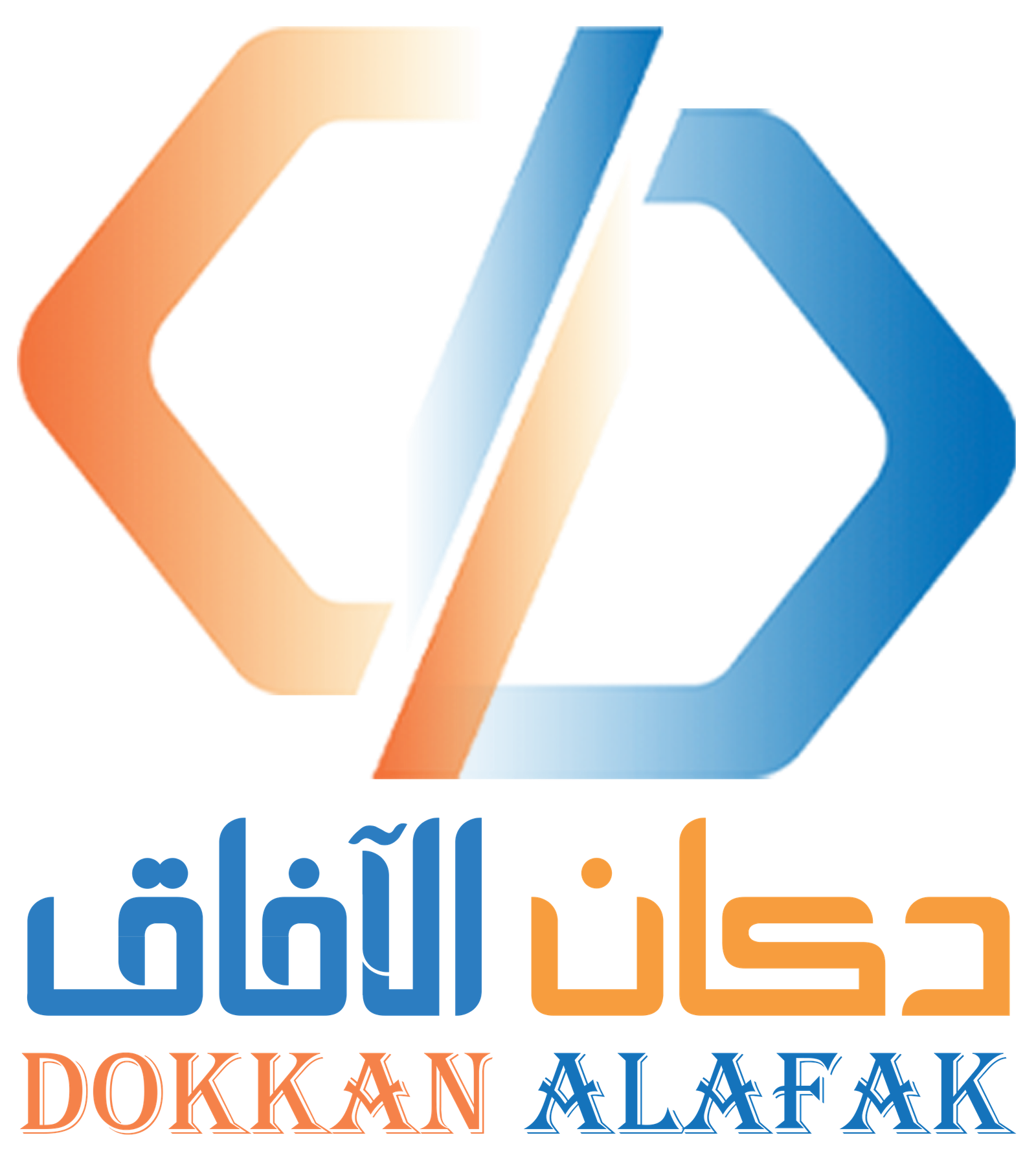 دكان الآفاق للتجارة